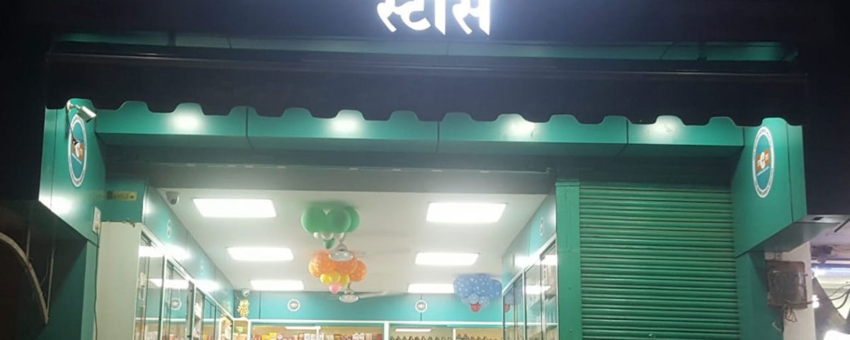 Mahasamund Medical Stores Mahasamund Chhattisgarh Kruger