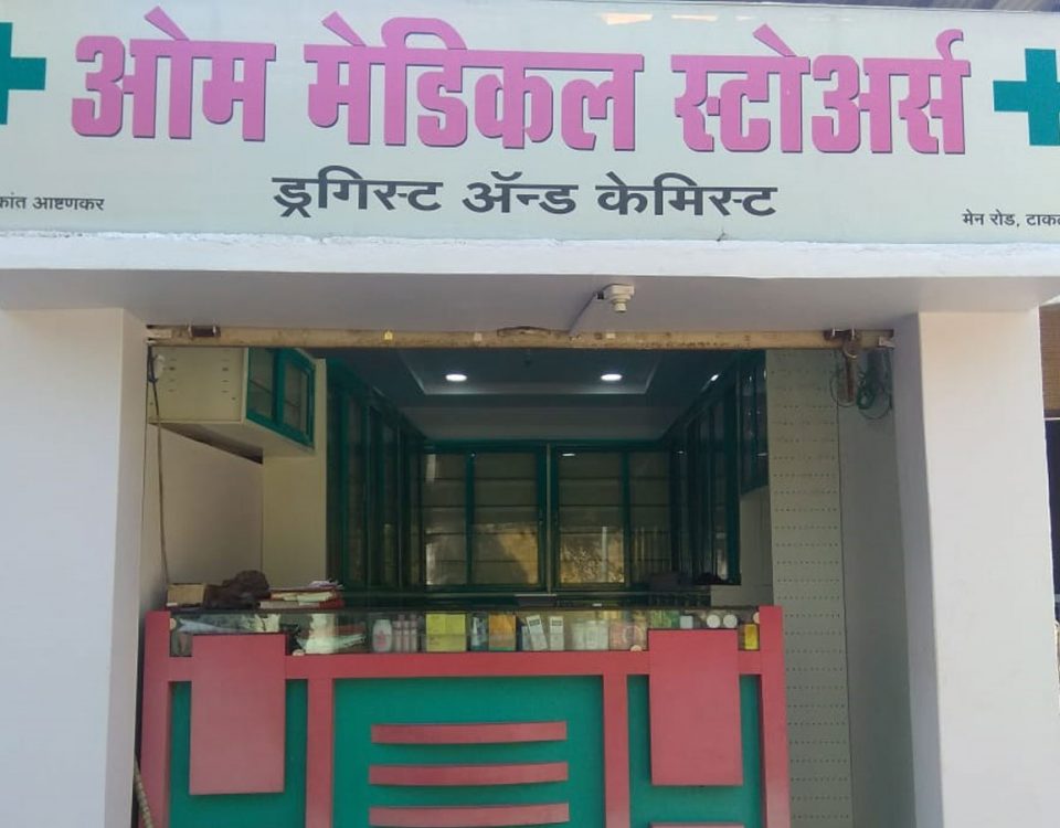 Om Medicals, Butibori, Nagpur